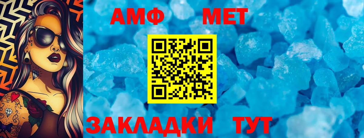 Амфетамин VHQ  Вход с VPN  Amphetamine  Кувандык 