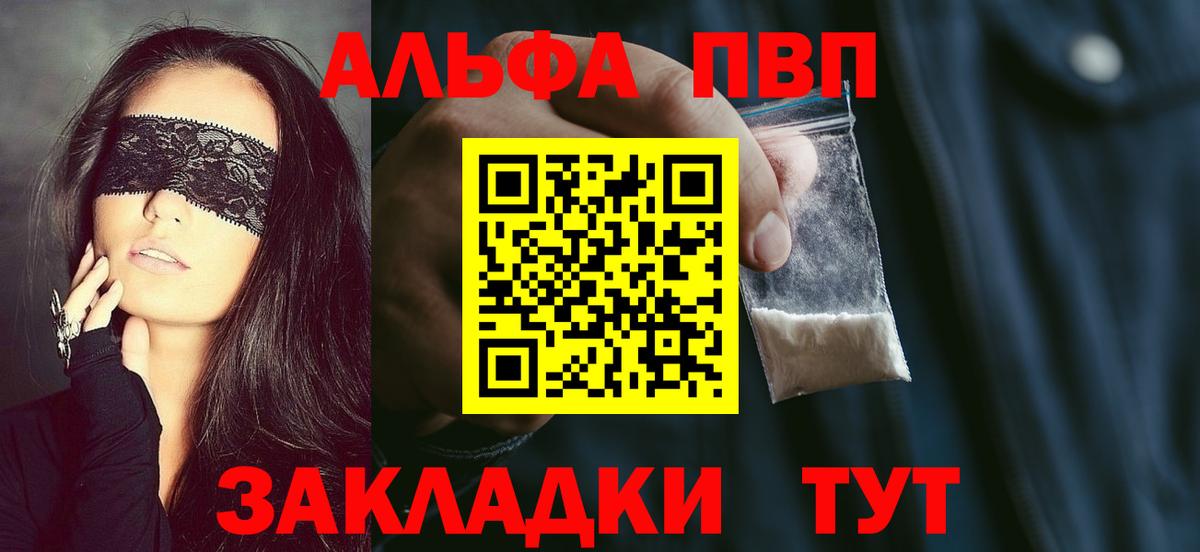 A PVP кристаллы Кувандык