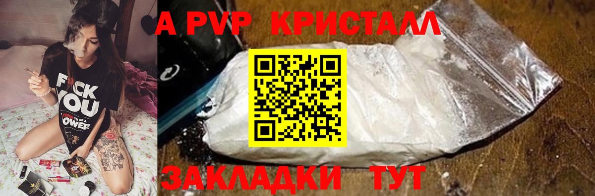 Alfa_PVP СК  Alpha-PVP Соль  Вход с VPN  Кувандык  A-PVP Соль 