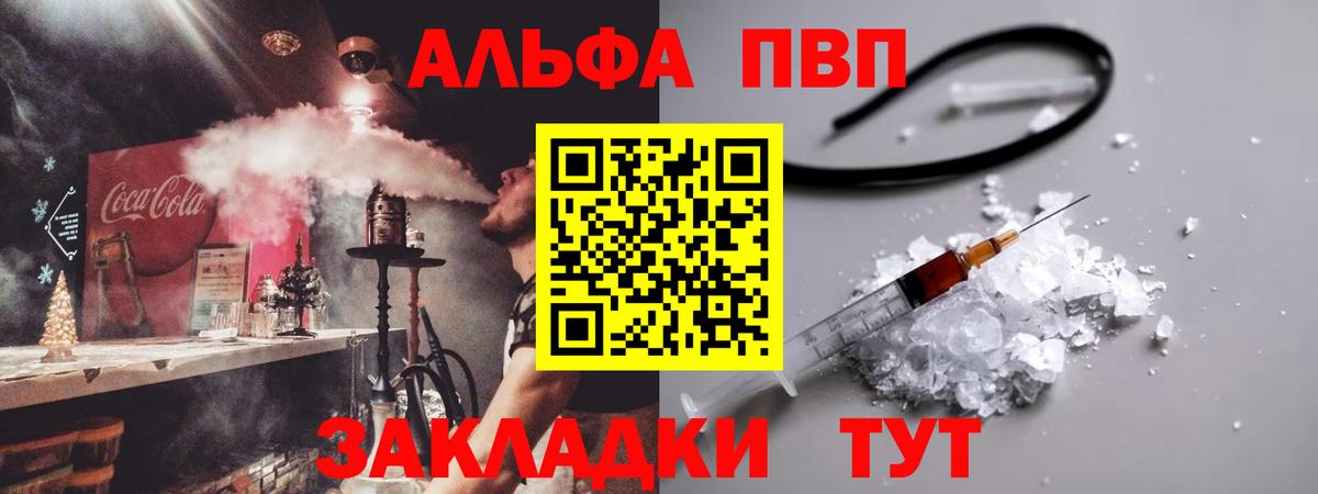Гарик  Марихуана  Кувандык  МДМА  Вход с VPN  Мефедрон  Alpha PVP  Мяу-Мяу  Cocaine  ГАШИШ 