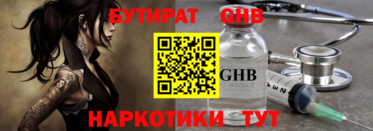 Бутират 99% Кувандык