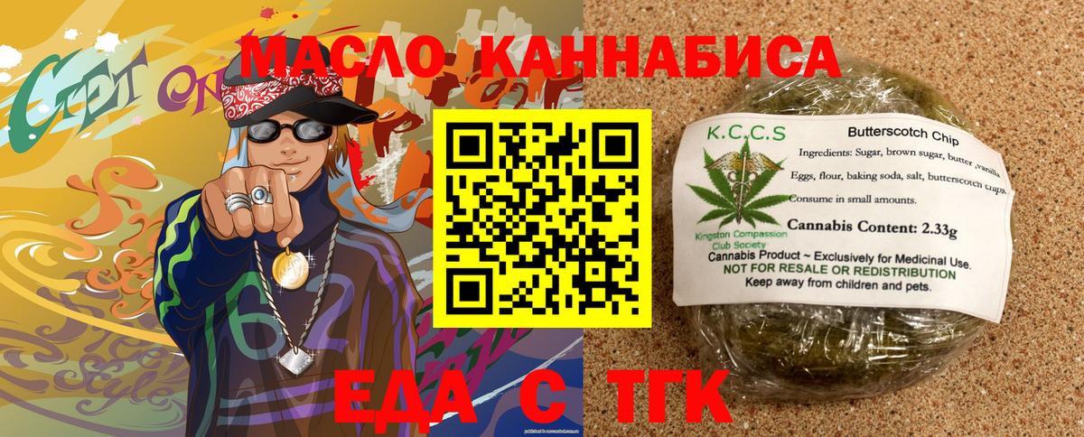 Кувандык  Cannafood марихуана  Вход с VPN 