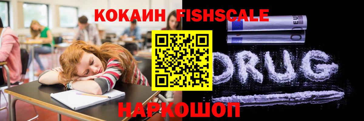 КОКАИН Колумбийский  Вход с VPN  Кувандык 