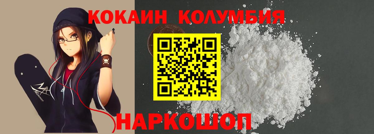Кокаин FishScale Кувандык