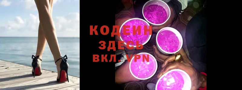 МЕГА сайт  Кувандык  Codein Purple Drank 