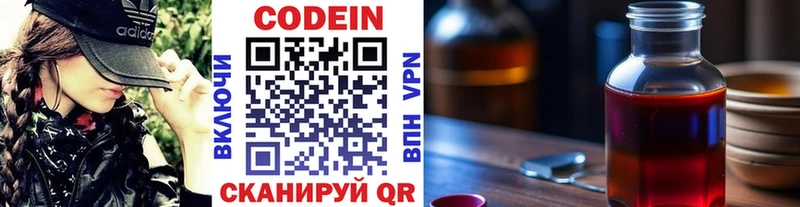 МЕГА ТОР  купить   Кувандык  Codein напиток Lean (лин) 