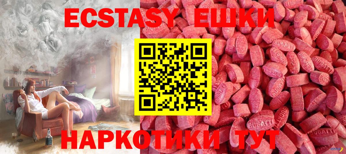 Экстази диски Кувандык