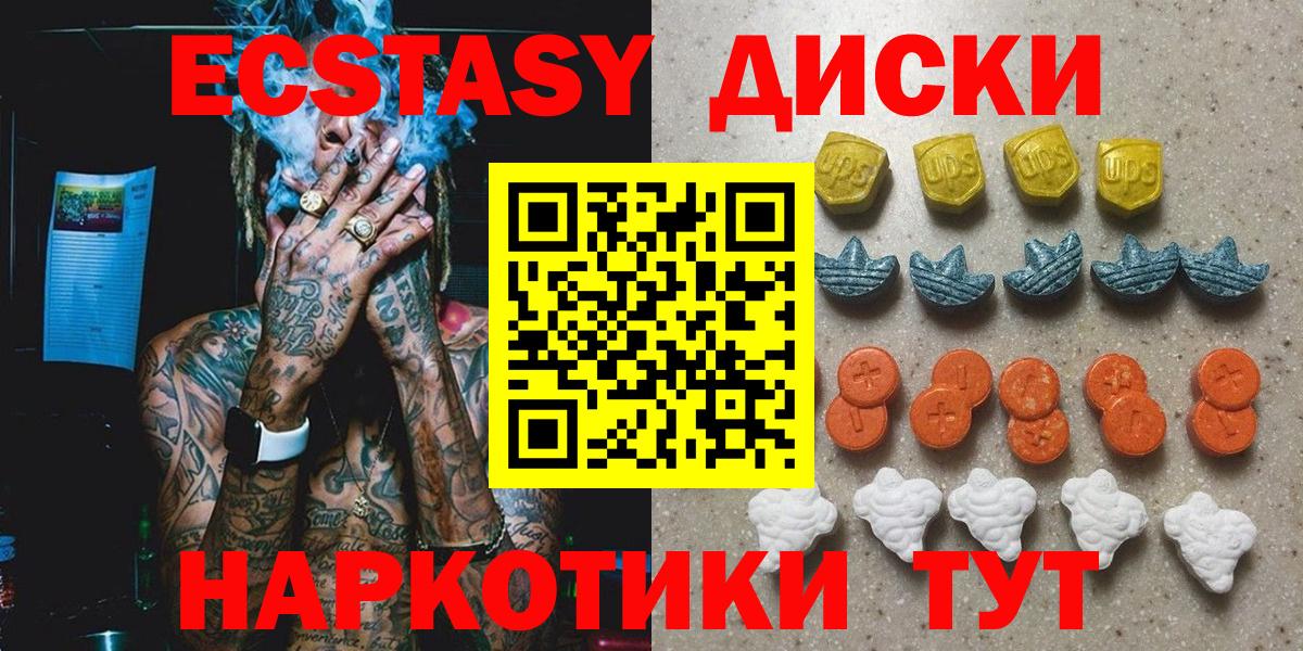 Кувандык  ЭКСТАЗИ VHQ  ЭКСТАЗИ  Вход с VPN 