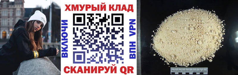 ГЕРОИН хмурый  Кувандык 