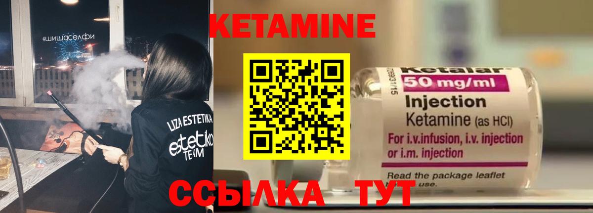 Кетамин ketamine  Вход с VPN  Кувандык 