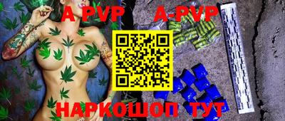 ALPHA-PVP Канаш