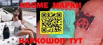 марки nbome Кандалакша