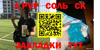 ALPHA-PVP Канаш