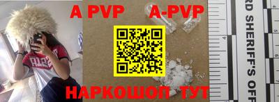 ALPHA-PVP Канаш