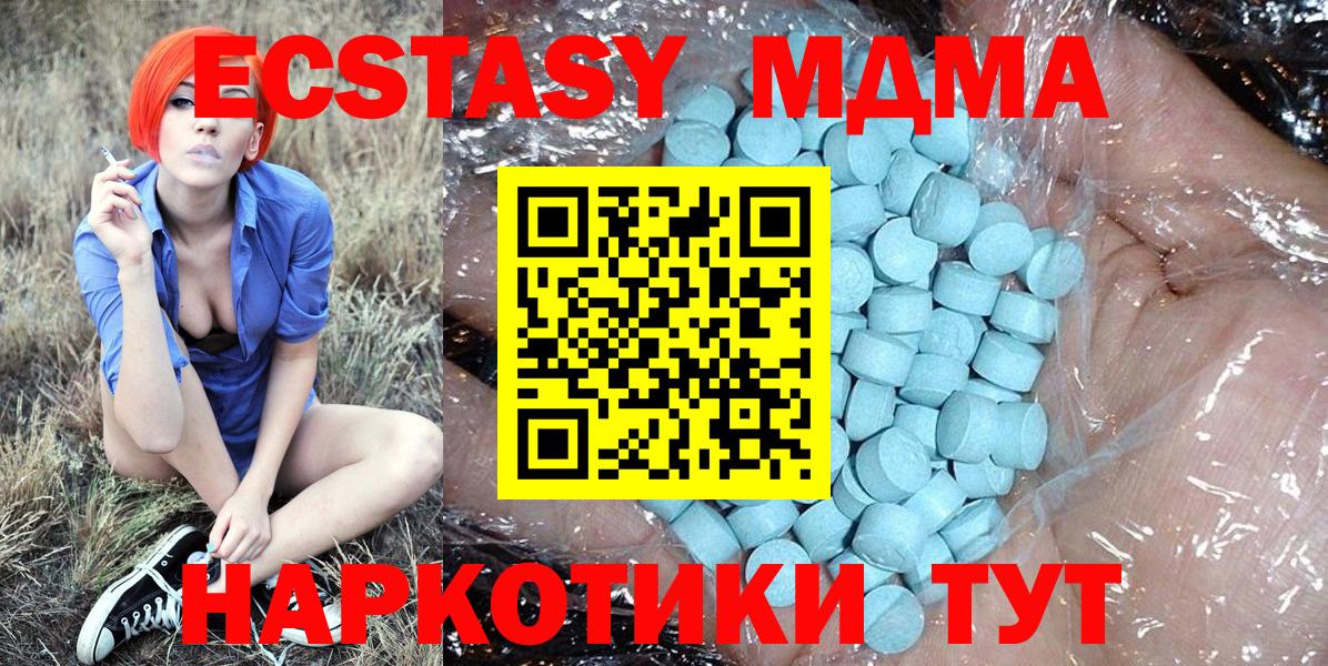 МДМА Molly Кувандык