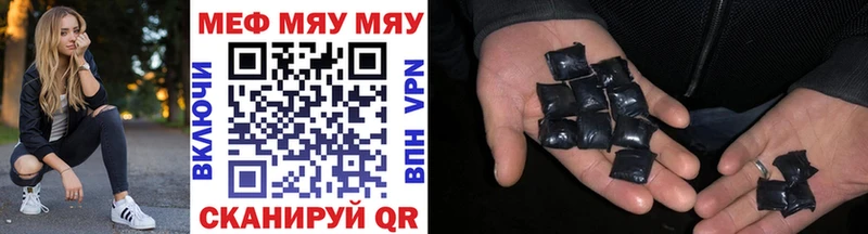 МЯУ-МЯУ кристаллы  где продают наркотики  Кувандык 
