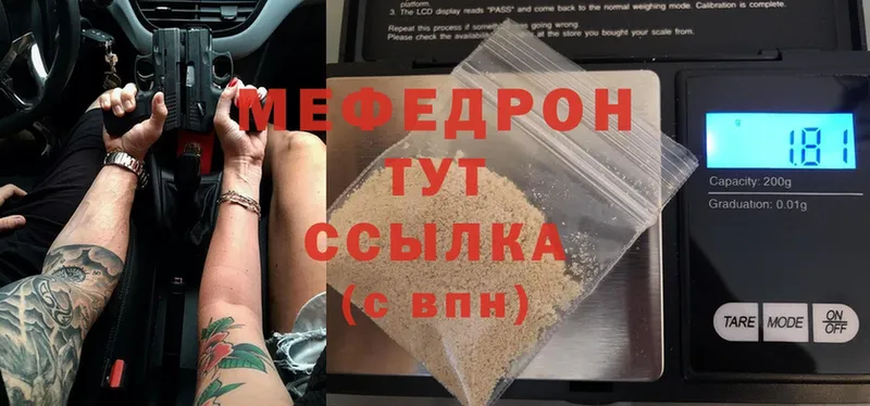 omg ссылки  закладка  Кувандык  Меф mephedrone 