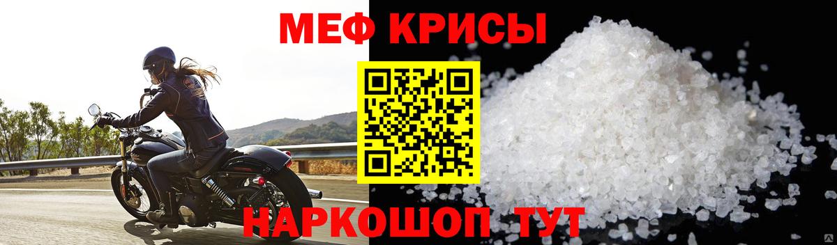 Кувандык  Мефедрон mephedrone  МЯУ-МЯУ VHQ  Мефедрон  Вход с VPN 