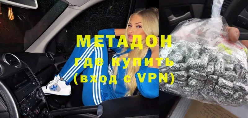 Метадон мёд  Кувандык 