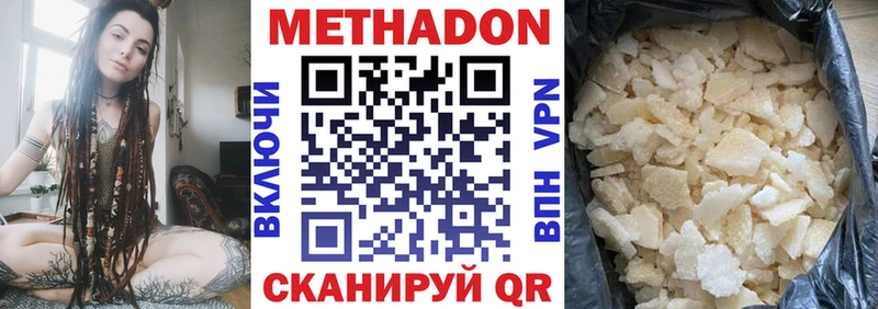 Метадон methadone  Кувандык 
