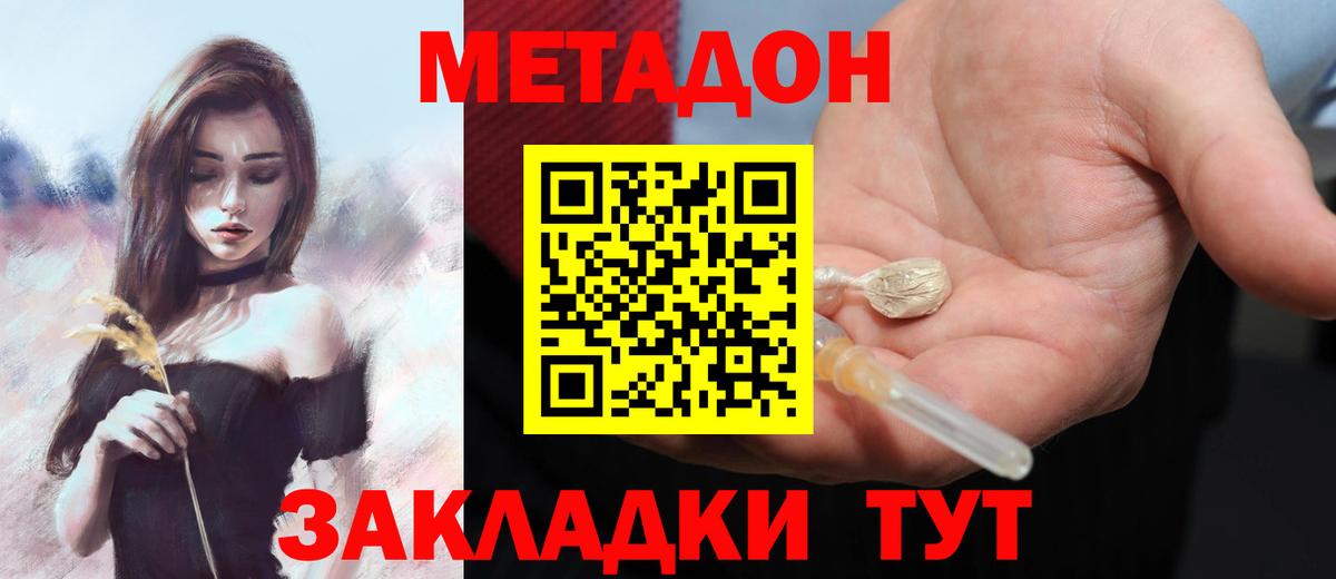 Кувандык  Метадон methadone  МЕТАДОН мёд  Вход с VPN 