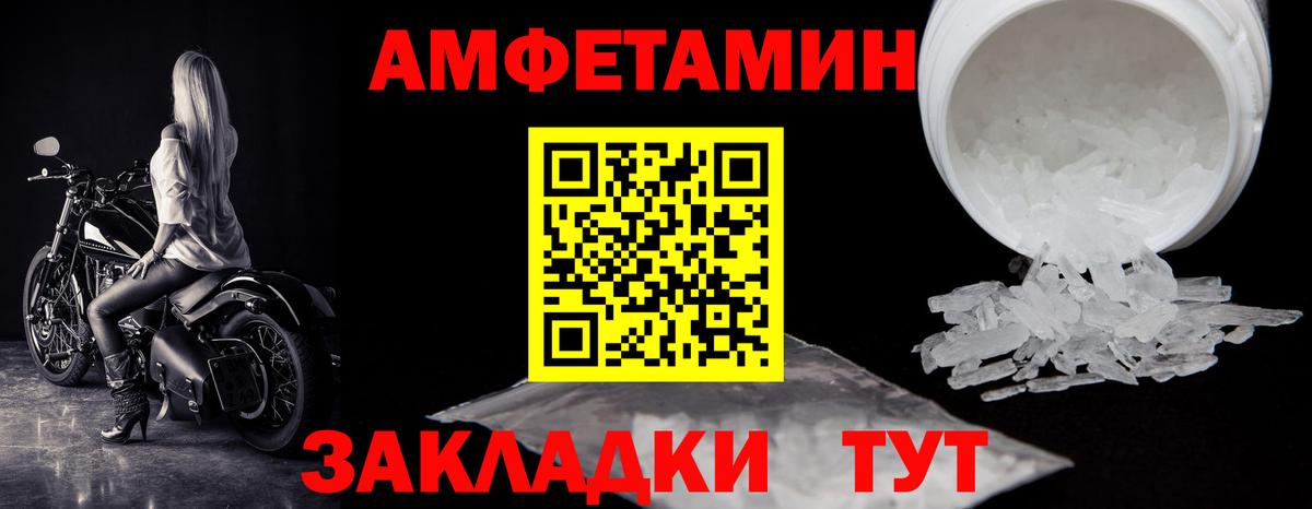 МЕТАМФЕТАМИН пудра  Вход с VPN  Кувандык 