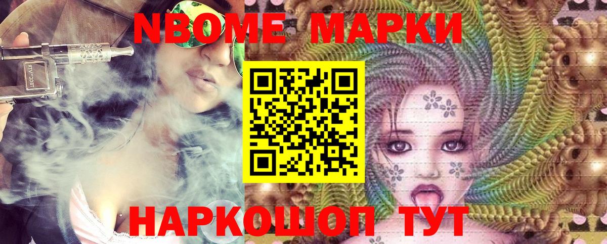 Марки N-bome 1,5мг  Вход с VPN  Марки N-bome 1,5мг  Кувандык 