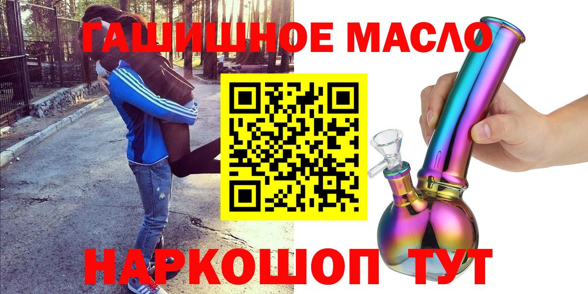ТГК вейп  ТГК гашишное масло  Кувандык  Вход с VPN 